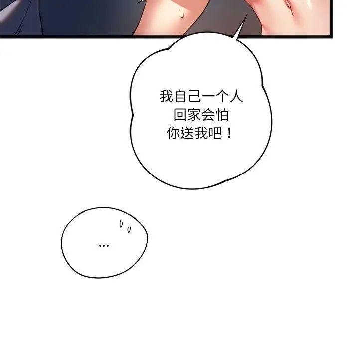 [韩国漫画] 同级生 剧情,女学生#[154P]-61