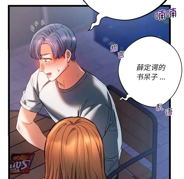 [韩国漫画] 同级生 剧情,女学生#[154P]-7