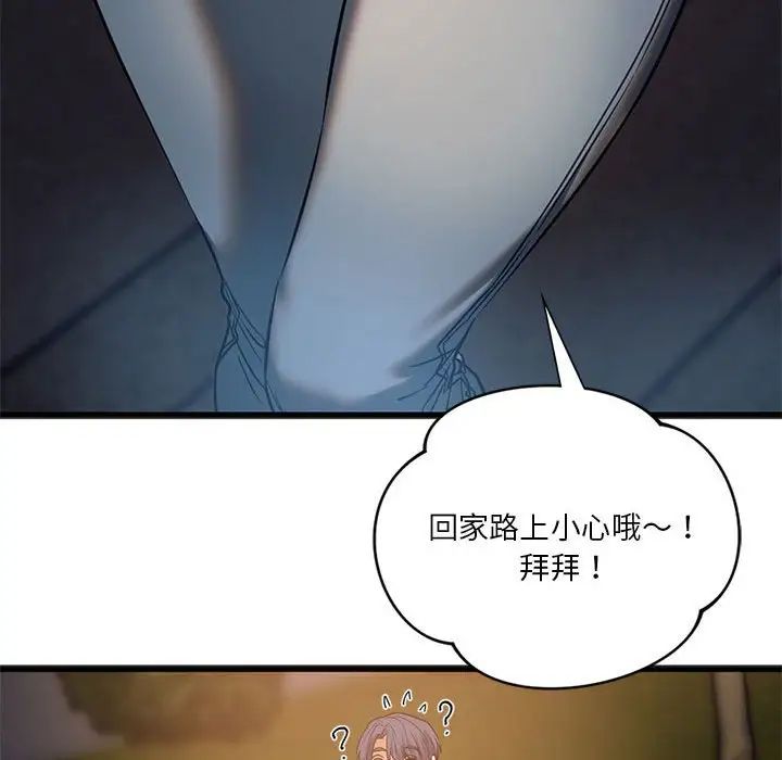 [韩国漫画] 同级生 剧情,女学生#[154P]-79