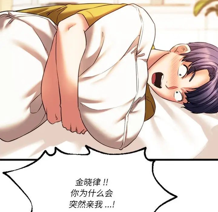 [韩国漫画] 同级生 剧情,女学生#[154P]-85