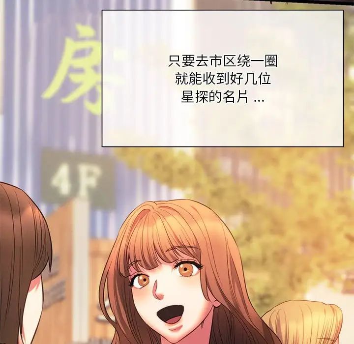 [韩国漫画] 同级生 剧情,女学生#[154P]-92