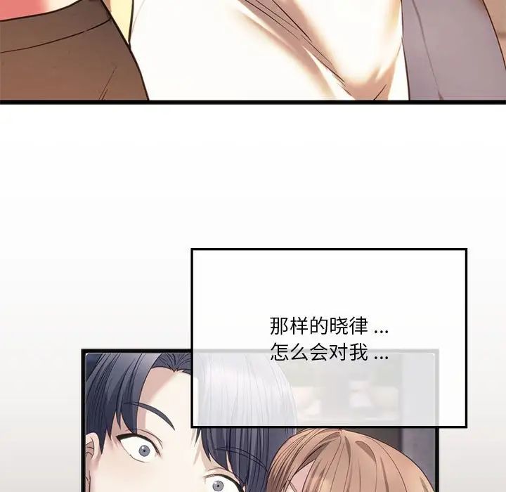 [韩国漫画] 同级生 剧情,女学生#[154P]-94