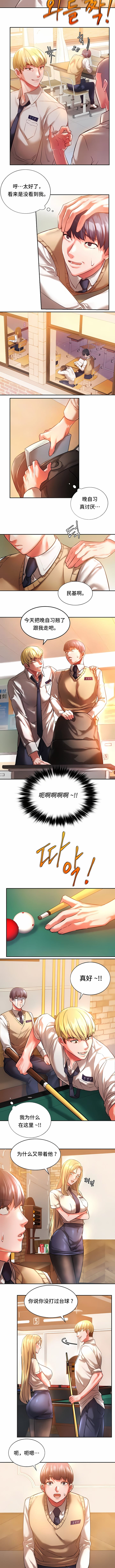 [韩国漫画] 同级生 剧情,女学生#[8P]-2