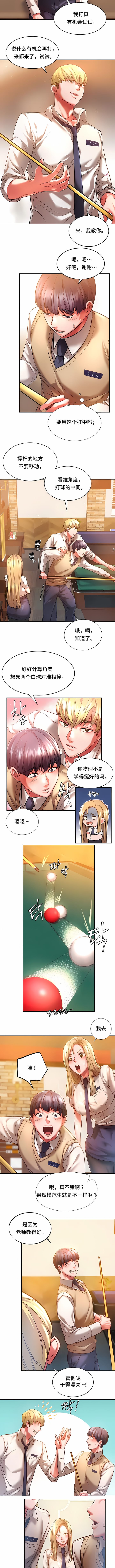 [韩国漫画] 同级生 剧情,女学生#[8P]-3