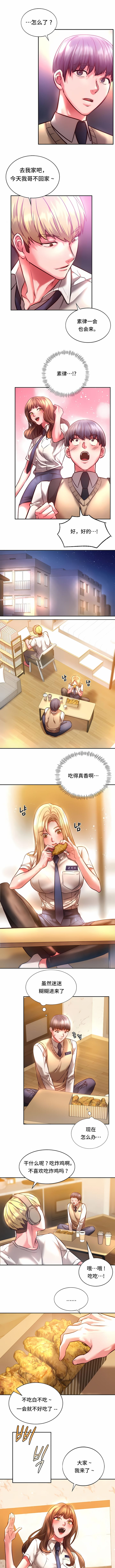 [韩国漫画] 同级生 剧情,女学生#[8P]-4