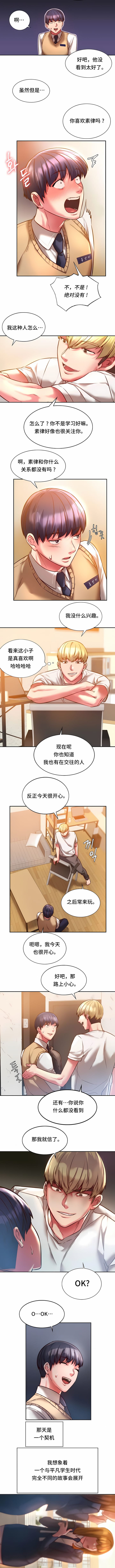 [韩国漫画] 同级生 剧情,女学生#[8P]-6
