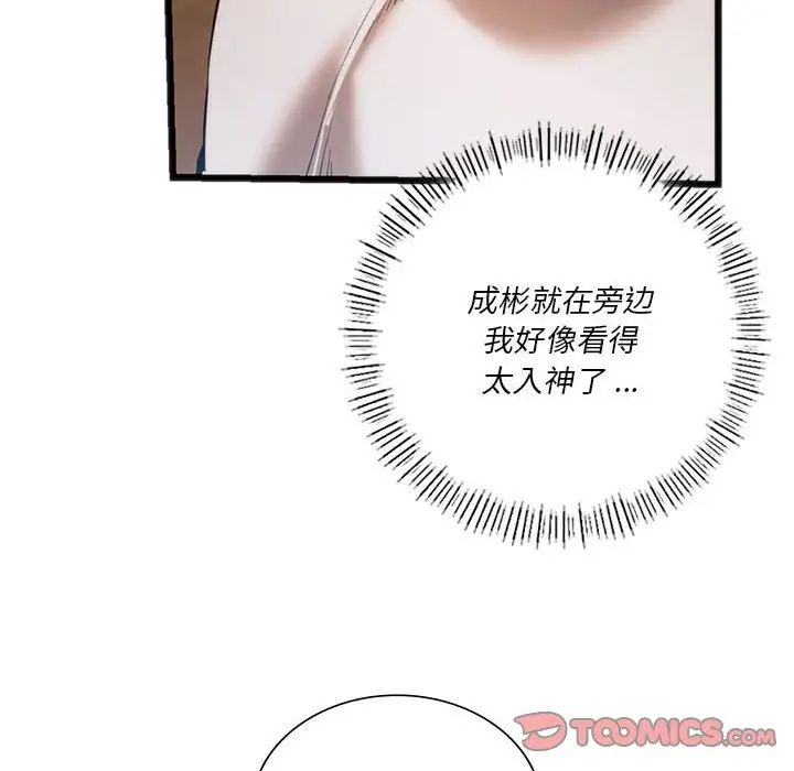 [韩国漫画] 同级生 剧情,女学生#[163P]-109