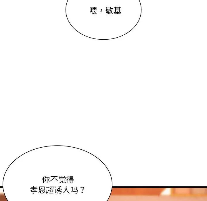 [韩国漫画] 同级生 剧情,女学生#[163P]-110
