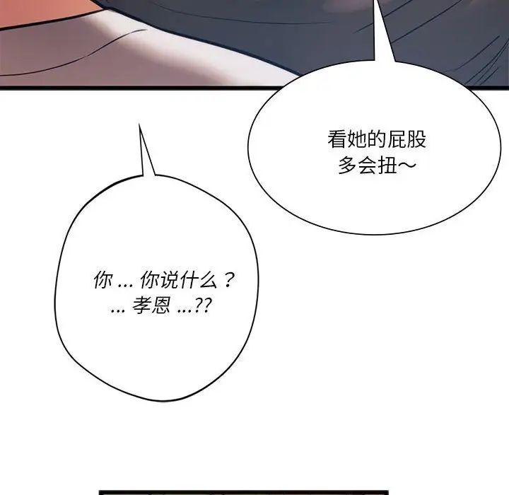 [韩国漫画] 同级生 剧情,女学生#[163P]-113
