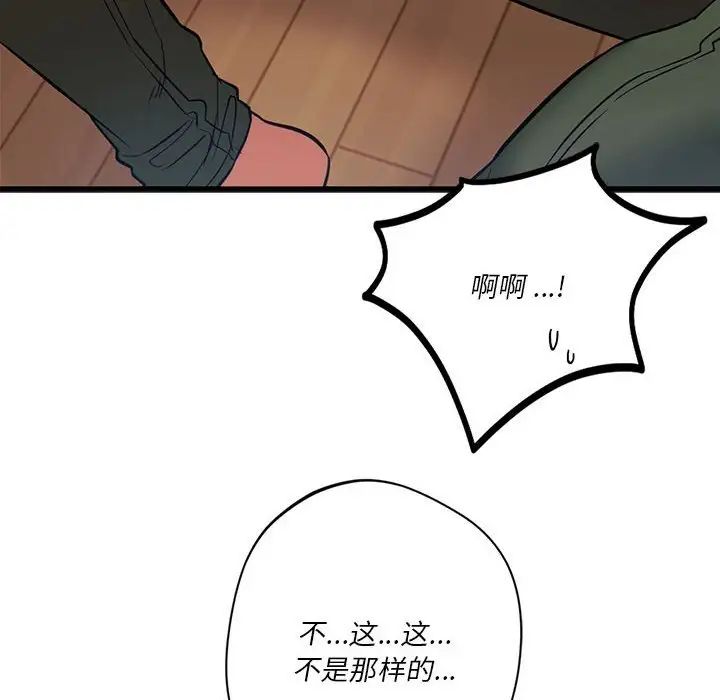 [韩国漫画] 同级生 剧情,女学生#[163P]-117