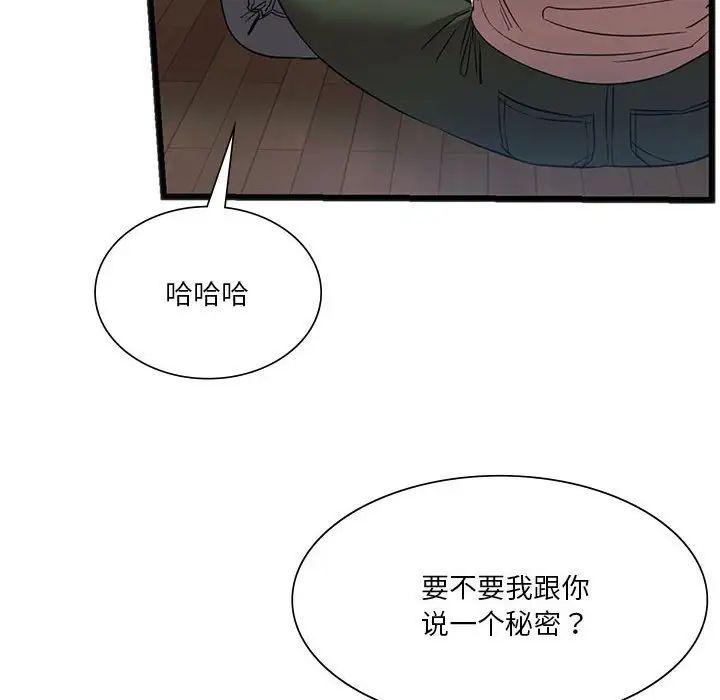 [韩国漫画] 同级生 剧情,女学生#[163P]-119