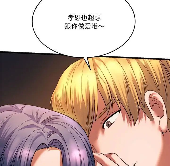 [韩国漫画] 同级生 剧情,女学生#[163P]-122