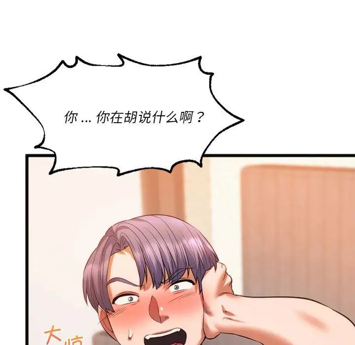 [韩国漫画] 同级生 剧情,女学生#[163P]-124