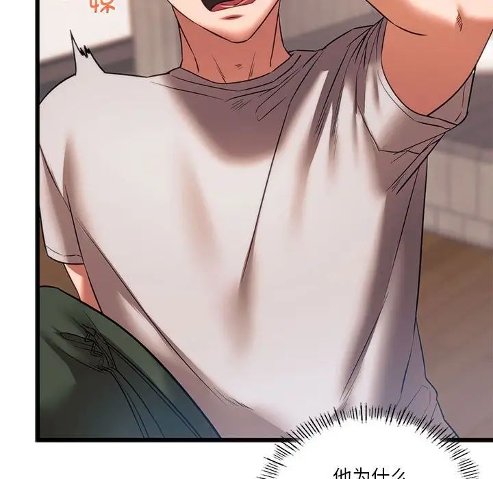 [韩国漫画] 同级生 剧情,女学生#[163P]-125