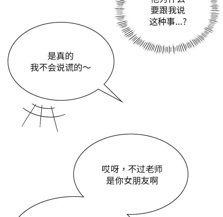 [韩国漫画] 同级生 剧情,女学生#[163P]-126
