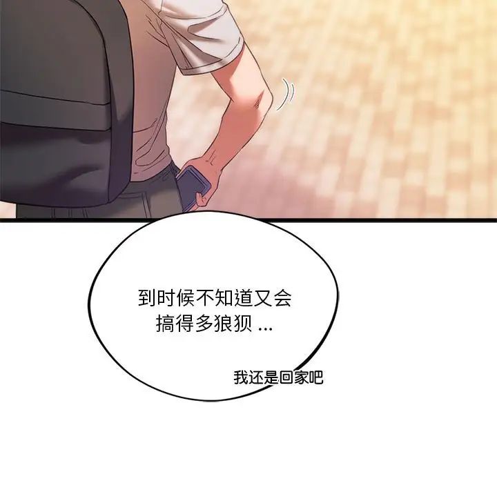 [韩国漫画] 同级生 剧情,女学生#[163P]-13