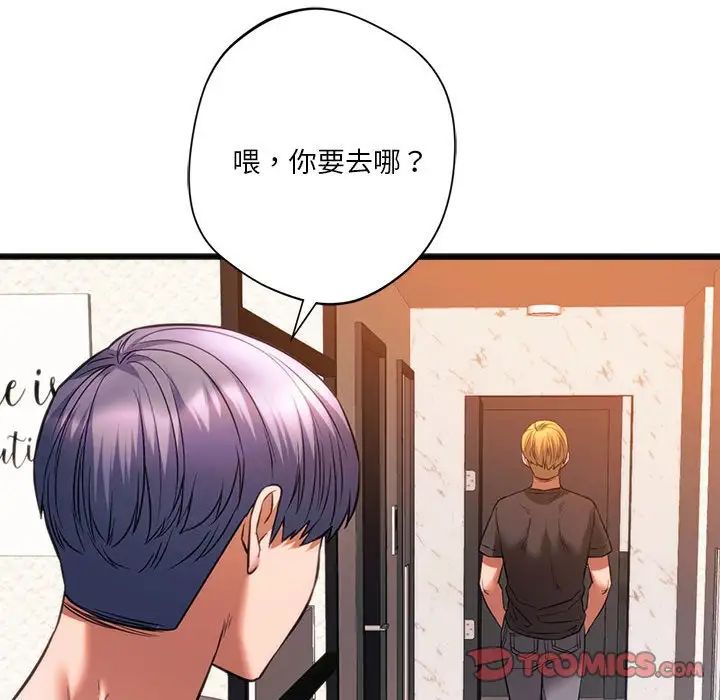 [韩国漫画] 同级生 剧情,女学生#[163P]-133