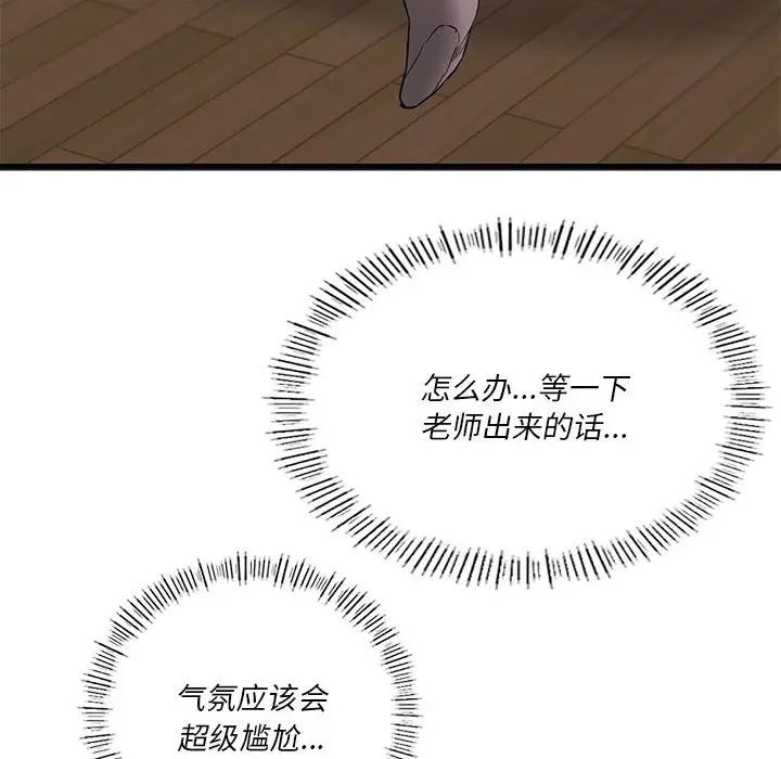 [韩国漫画] 同级生 剧情,女学生#[163P]-137