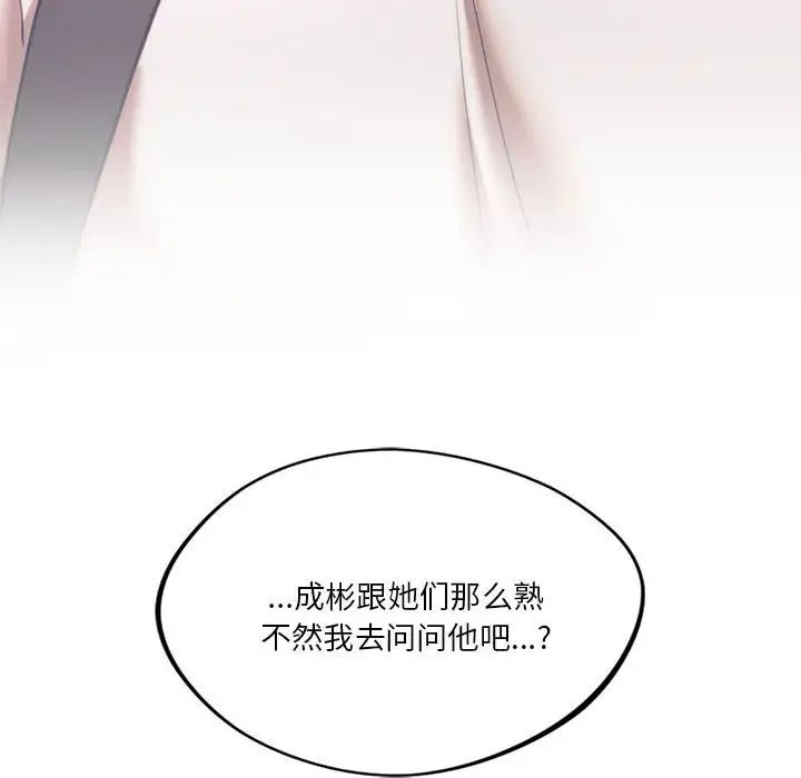 [韩国漫画] 同级生 剧情,女学生#[163P]-20