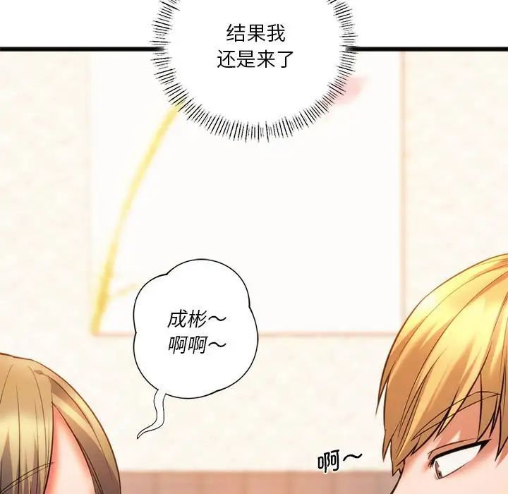 [韩国漫画] 同级生 剧情,女学生#[163P]-23