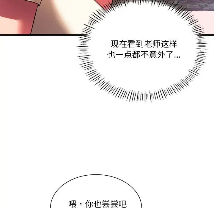 [韩国漫画] 同级生 剧情,女学生#[163P]-25