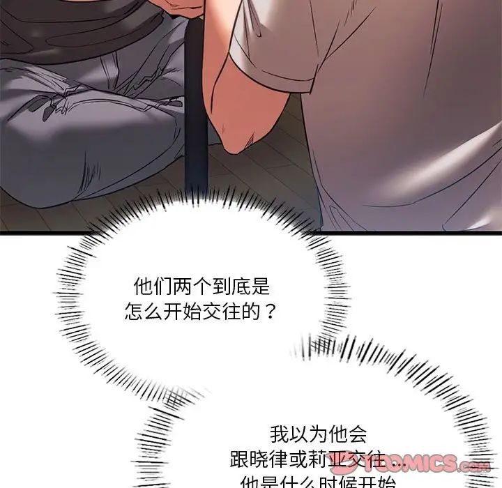 [韩国漫画] 同级生 剧情,女学生#[163P]-27