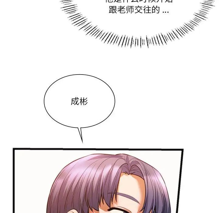[韩国漫画] 同级生 剧情,女学生#[163P]-28