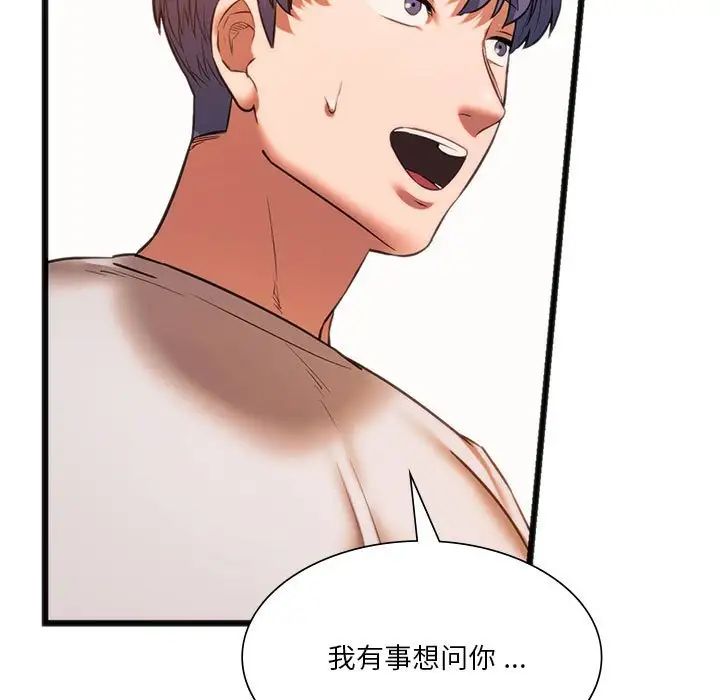 [韩国漫画] 同级生 剧情,女学生#[163P]-29