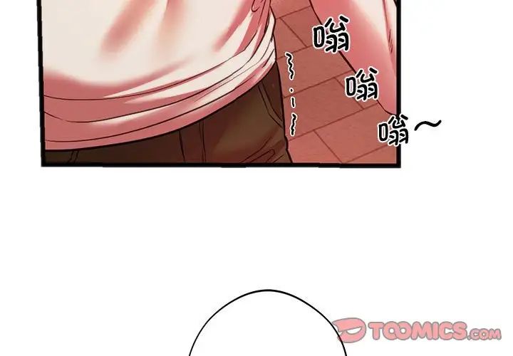 [韩国漫画] 同级生 剧情,女学生#[163P]-3