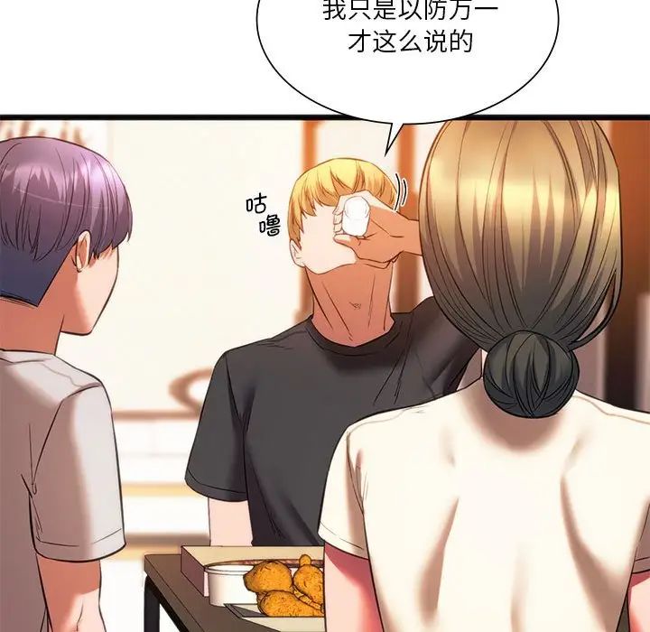 [韩国漫画] 同级生 剧情,女学生#[163P]-41