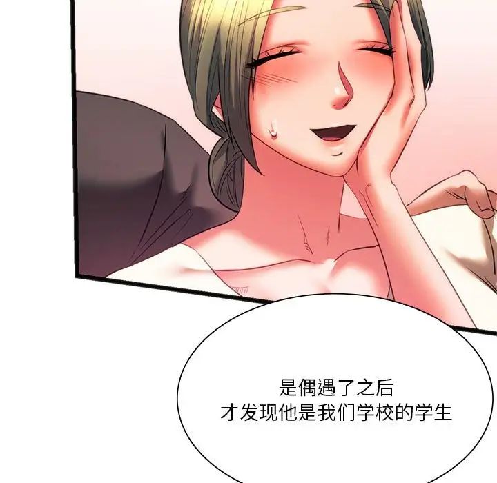 [韩国漫画] 同级生 剧情,女学生#[163P]-53