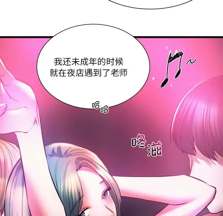 [韩国漫画] 同级生 剧情,女学生#[163P]-54