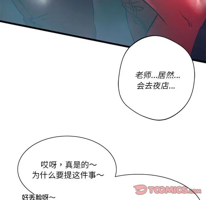 [韩国漫画] 同级生 剧情,女学生#[163P]-57