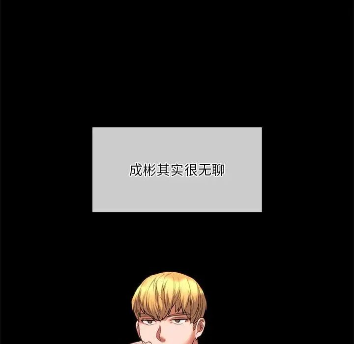 [韩国漫画] 同级生 剧情,女学生#[163P]-66