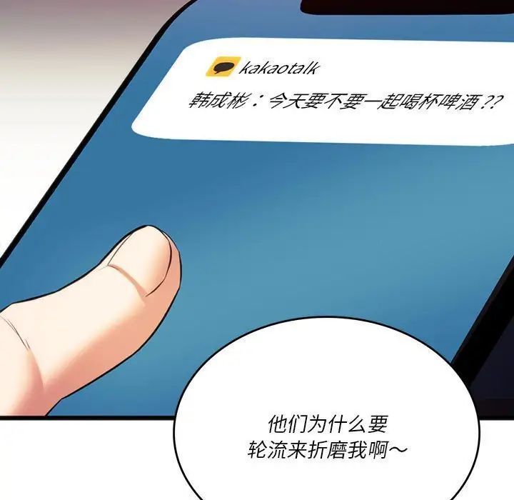 [韩国漫画] 同级生 剧情,女学生#[163P]-7