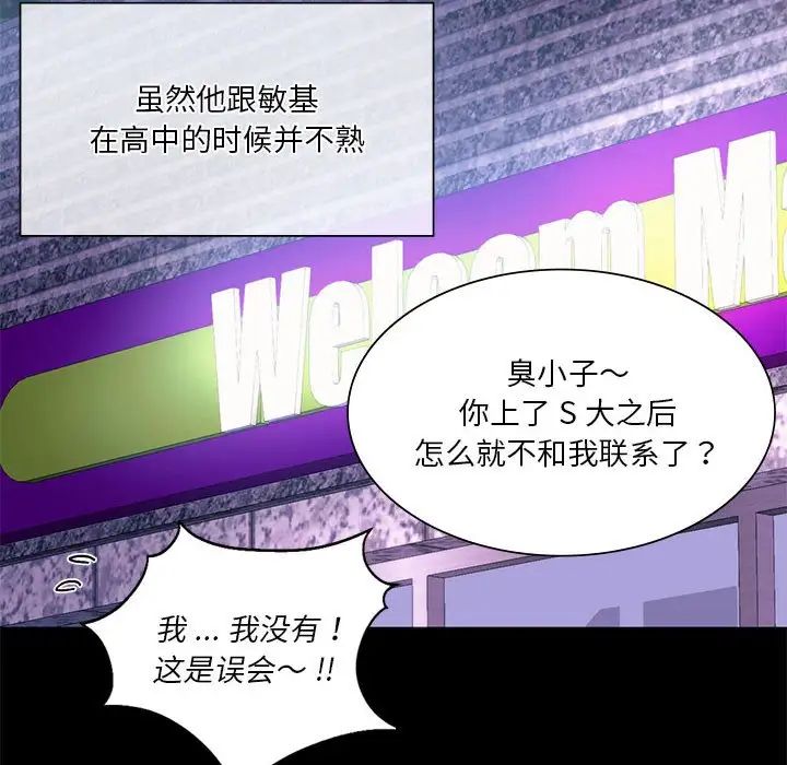 [韩国漫画] 同级生 剧情,女学生#[163P]-77