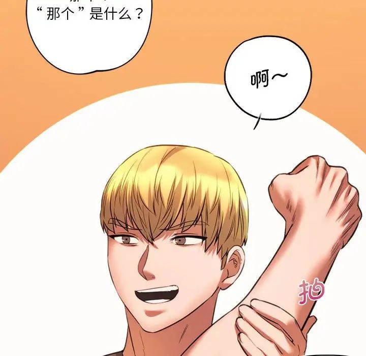 [韩国漫画] 同级生 剧情,女学生#[163P]-90