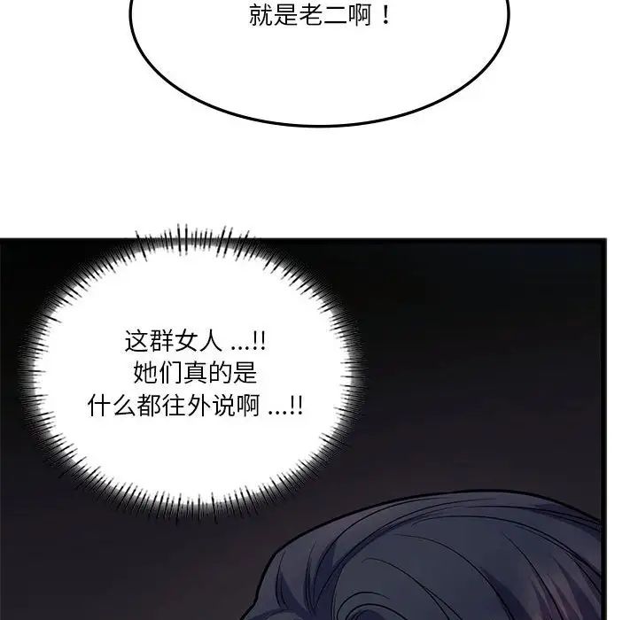 [韩国漫画] 同级生 剧情,女学生#[163P]-92