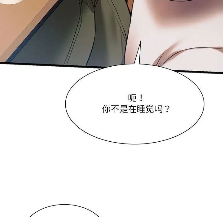 [韩国漫画] 同级生 剧情,女学生#[163P]-99