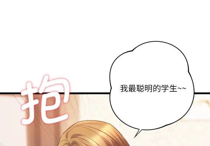 [韩国漫画] 同级生 剧情,女学生#[174P]-1