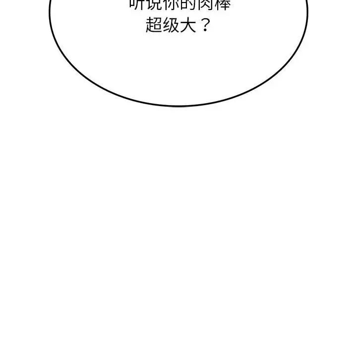 [韩国漫画] 同级生 剧情,女学生#[174P]-10