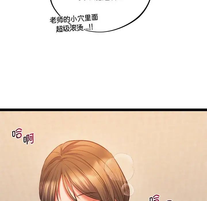 [韩国漫画] 同级生 剧情,女学生#[174P]-110