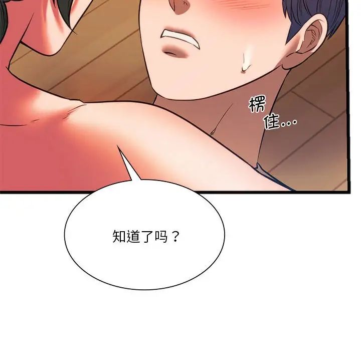 [韩国漫画] 同级生 剧情,女学生#[174P]-115