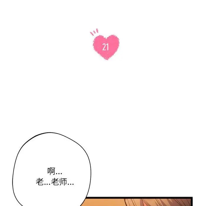 [韩国漫画] 同级生 剧情,女学生#[174P]-12