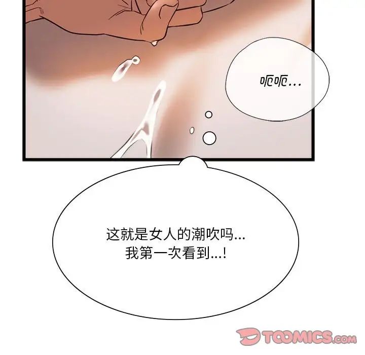 [韩国漫画] 同级生 剧情,女学生#[174P]-127