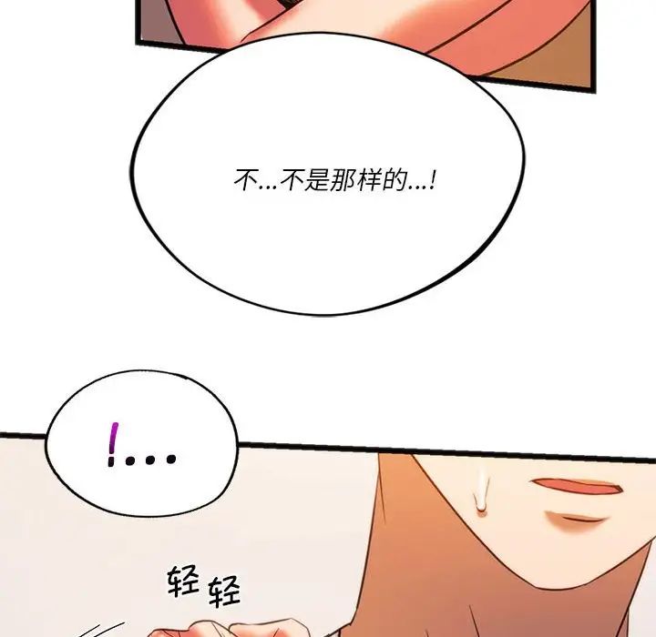 [韩国漫画] 同级生 剧情,女学生#[174P]-14