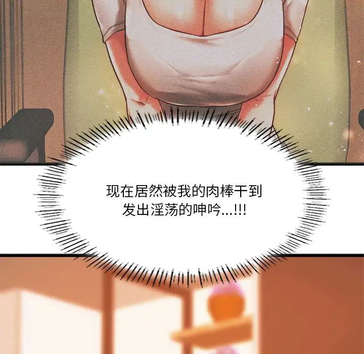 [韩国漫画] 同级生 剧情,女学生#[174P]-150