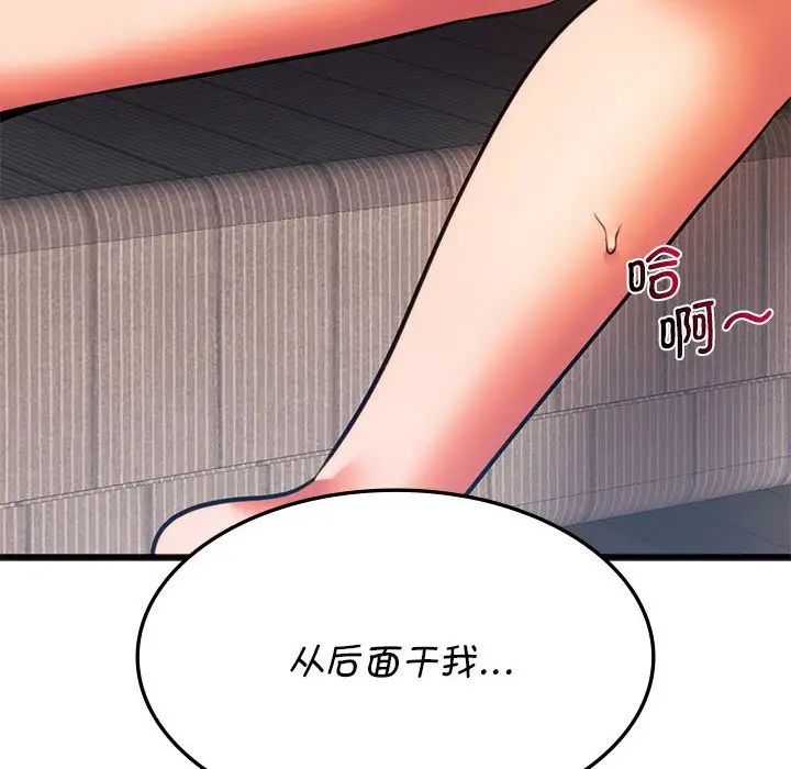 [韩国漫画] 同级生 剧情,女学生#[174P]-156
