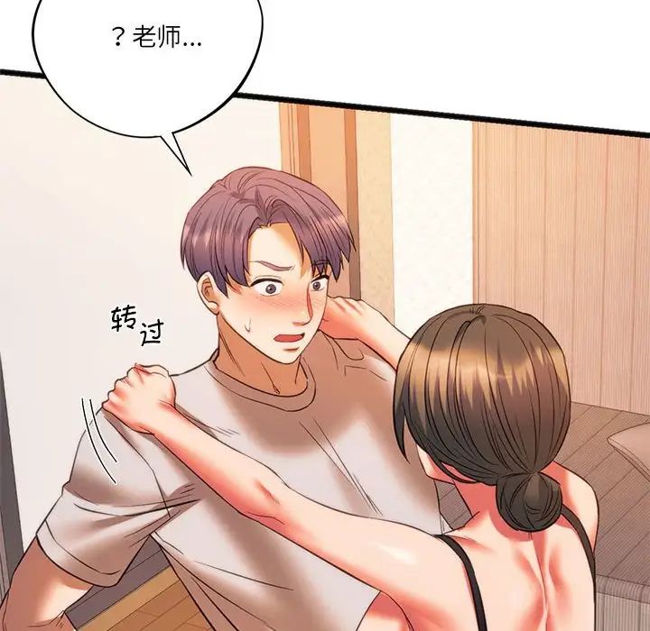 [韩国漫画] 同级生 剧情,女学生#[174P]-16