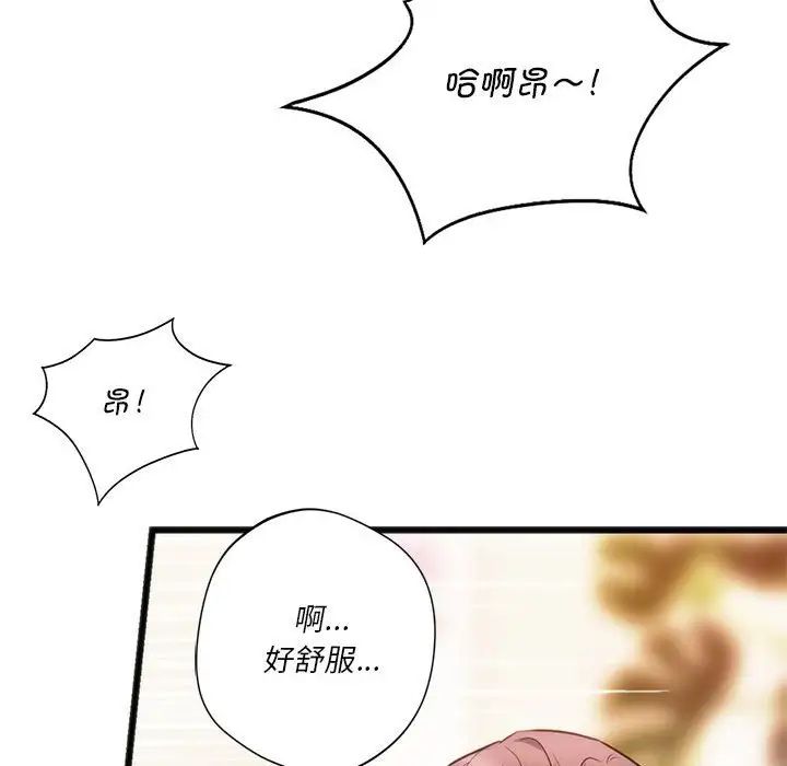 [韩国漫画] 同级生 剧情,女学生#[174P]-162